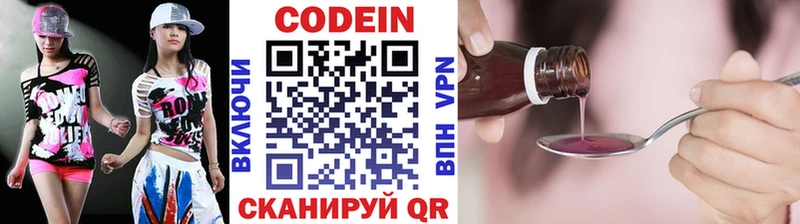 Кодеиновый сироп Lean Purple Drank  купить  сайты  kraken вход  Голицыно 