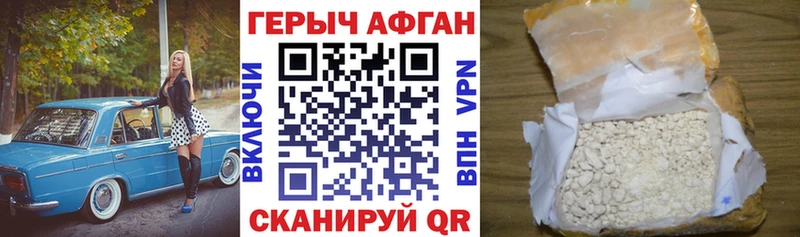 Героин гречка  Голицыно 