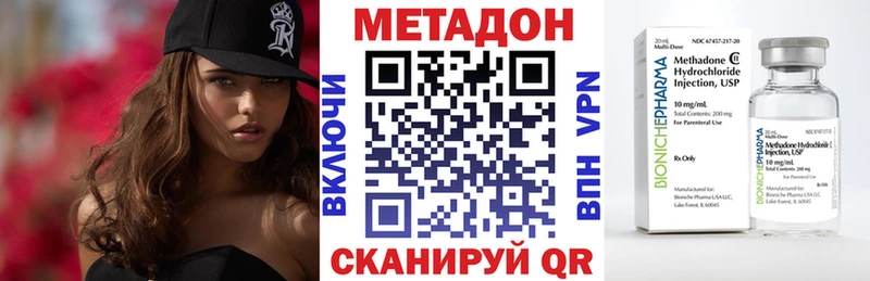 МЕТАДОН мёд Голицыно